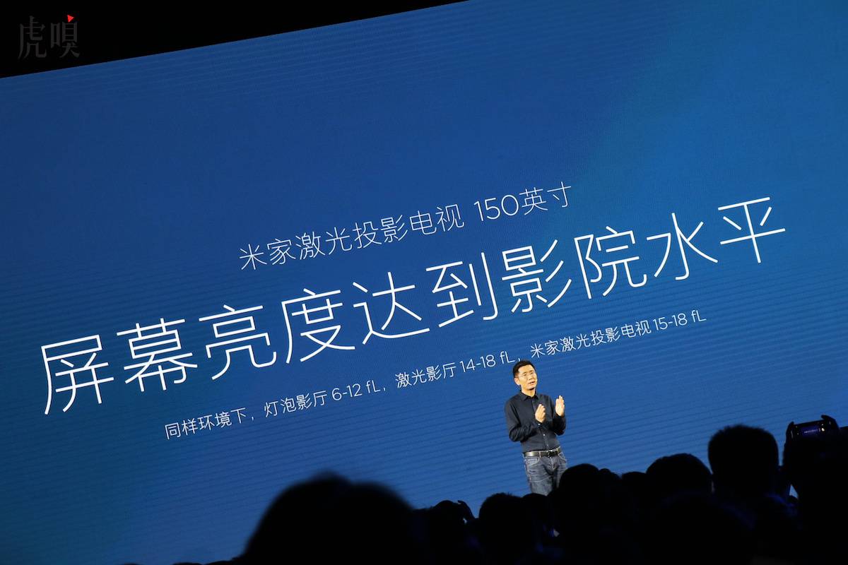 小米发布了万元的激光投影仪,我觉得首先…我要…