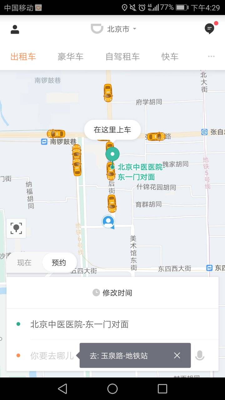 专访滴滴副总裁杨鸣涛:我觉得大家可能误解滴滴了